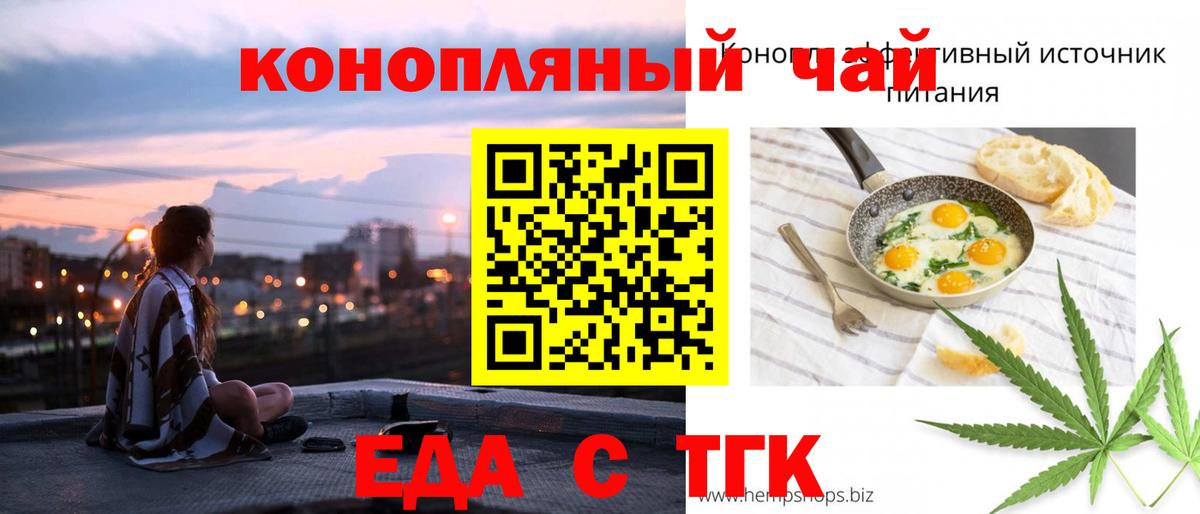 Canna-Cookies марихуана  Вход с VPN  Заречный 