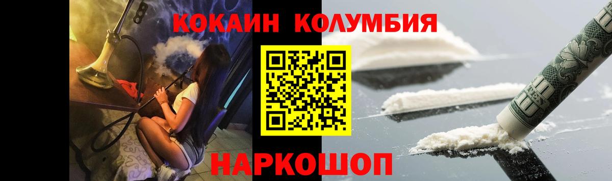 Заречный  КОКАИН Боливия  COCAIN  COCAIN Перу  Вход с VPN 