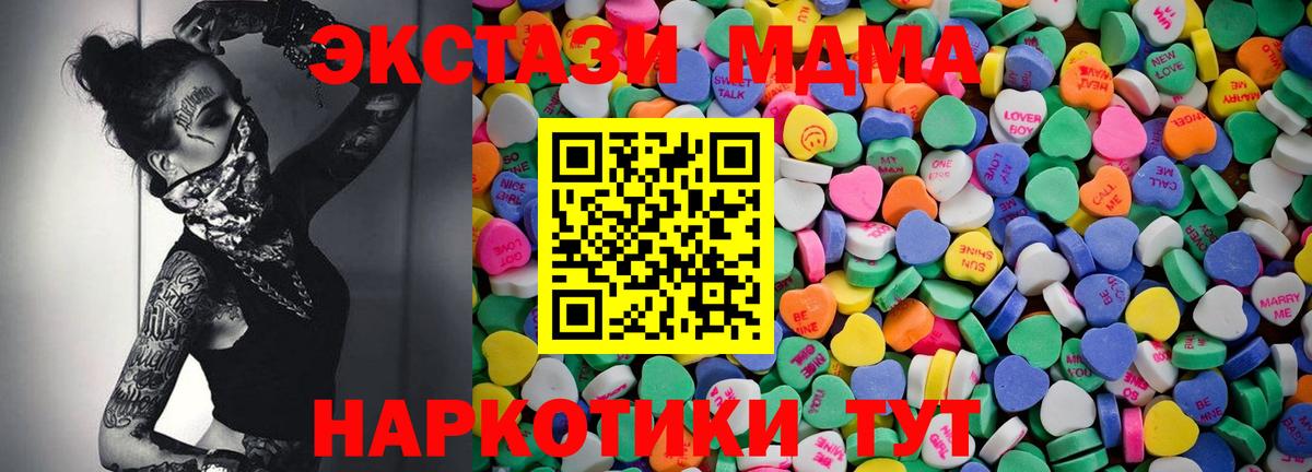 Экстази  Экстази VHQ  Вход с VPN  Заречный  Ecstasy 99% 
