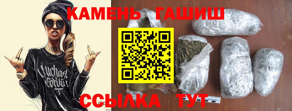 Заречный  ГАШ убойный  Вход с VPN  ГАШ индика сатива 