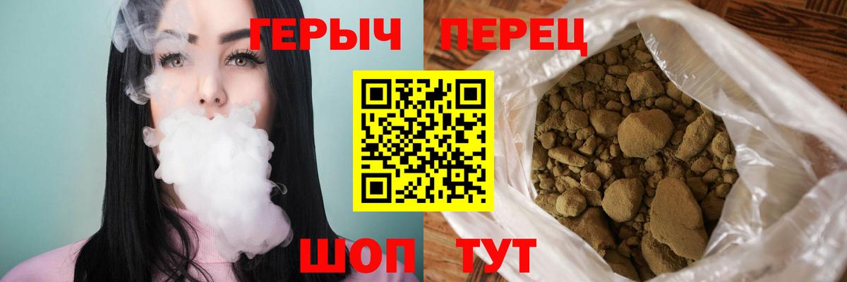 Героин гречка  Героин  Заречный  Вход с VPN 