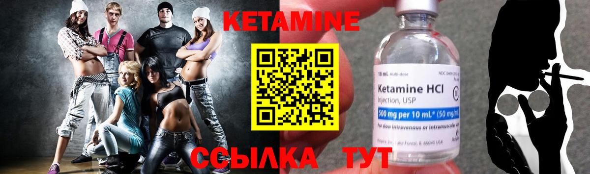 Кетамин ketamine Заречный