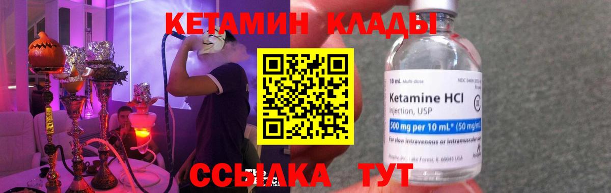 Кетамин ketamine  КЕТАМИН ketamine  Заречный  Вход с VPN 