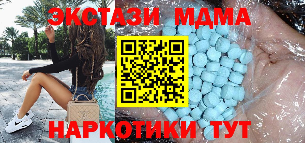 МДМА молли  Вход с VPN  MDMA  МДМА VHQ  Заречный 