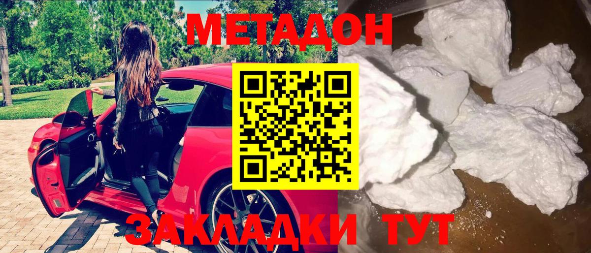 Заречный  МЕТАДОН мёд  нарко площадка Telegram  Метадон белоснежный  Вход с VPN 