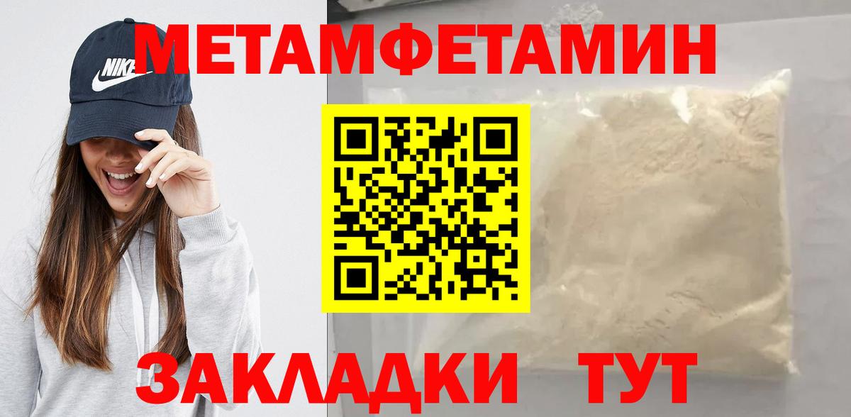 МЕТАМФЕТАМИН винт Заречный