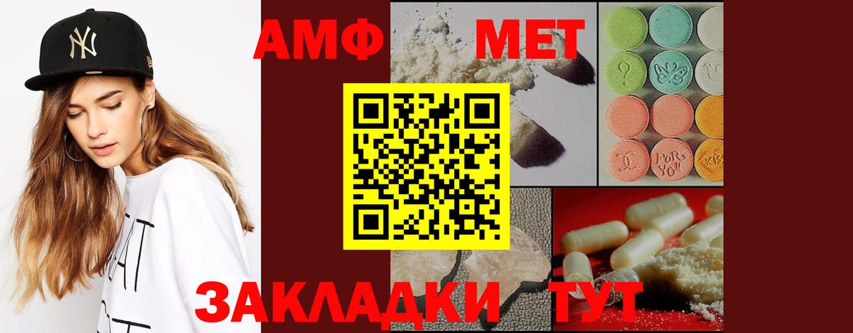 Метамфетамин витя  Метамфетамин витя  Заречный  Вход с VPN 