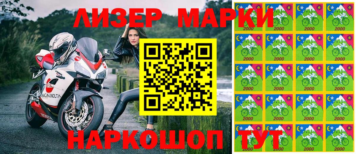 Марки 25I-NBOMe 1500мкг  Марки N-bome  Заречный  Вход с VPN 