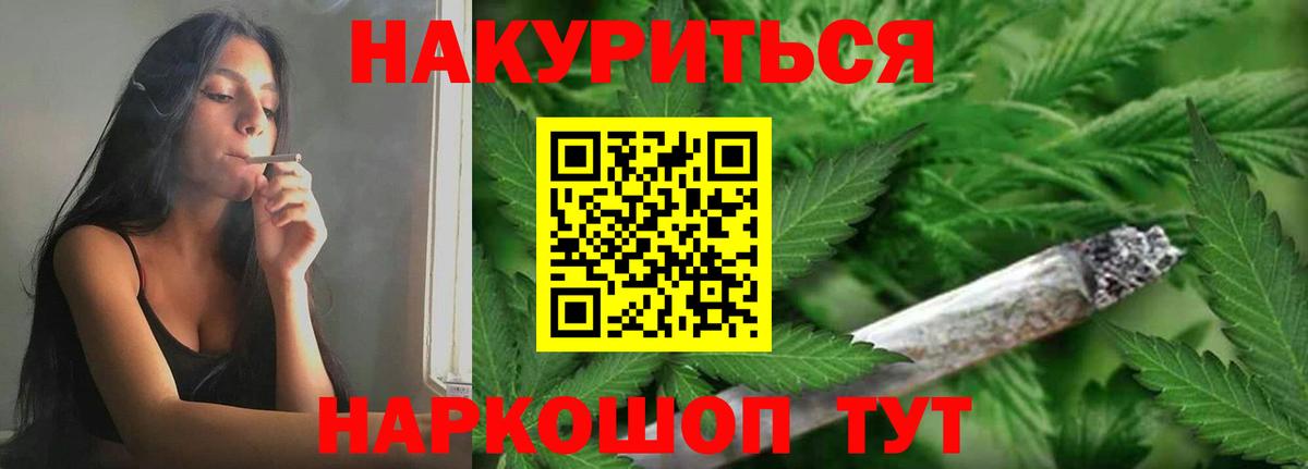 Бошки марихуана LSD WEED  Вход с VPN  Заречный  Бошки Шишки MAZAR 